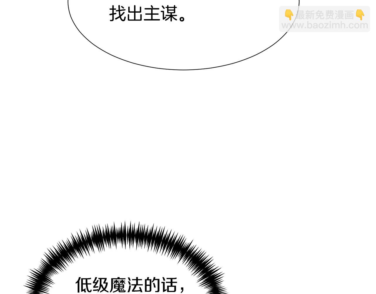 第68话 搞破坏的人11