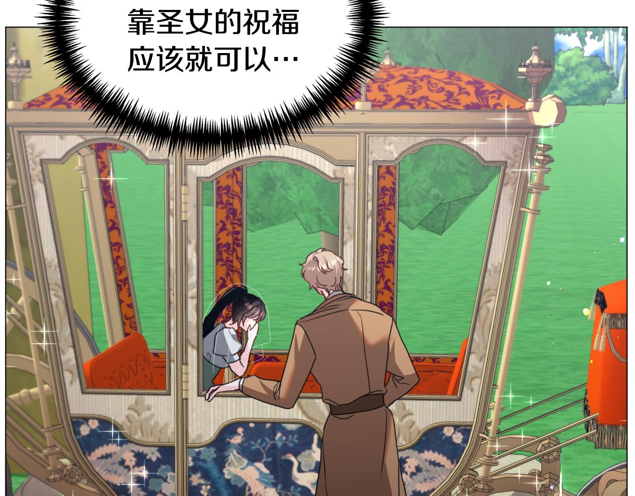 第68话 搞破坏的人12