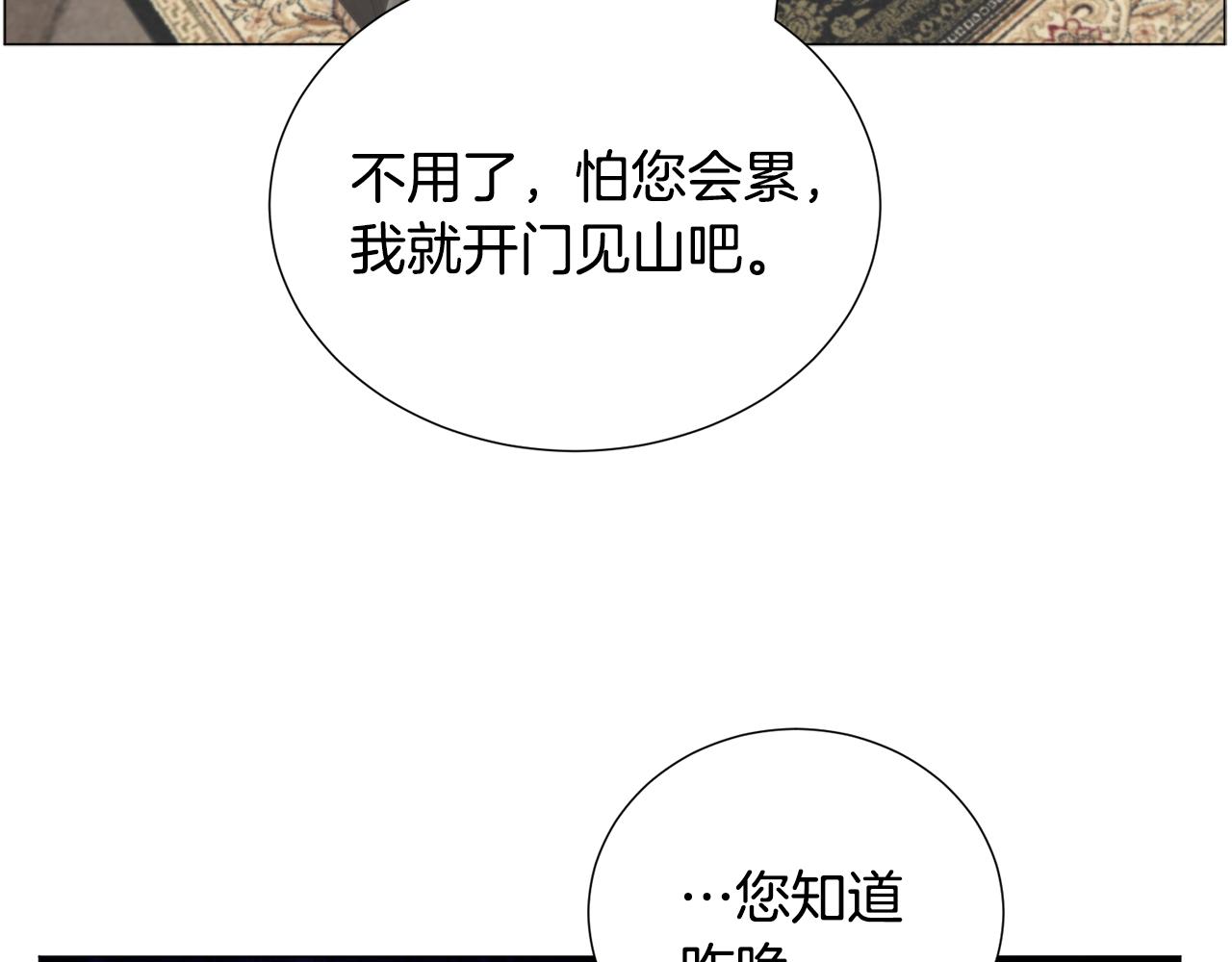 第68话 搞破坏的人149