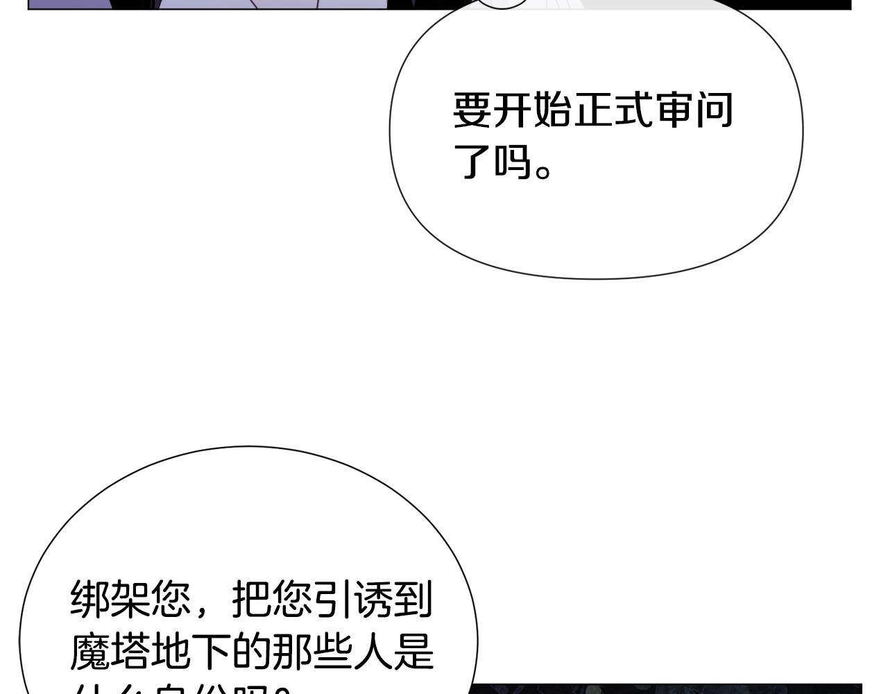 第68话 搞破坏的人151
