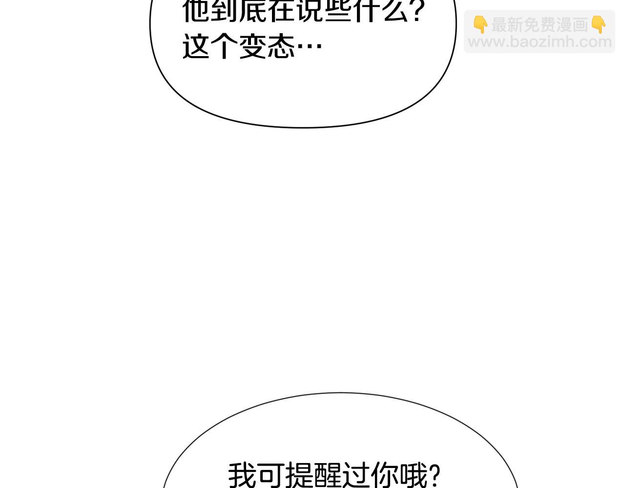第68话 搞破坏的人39