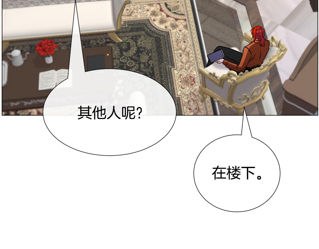 第68话 搞破坏的人41