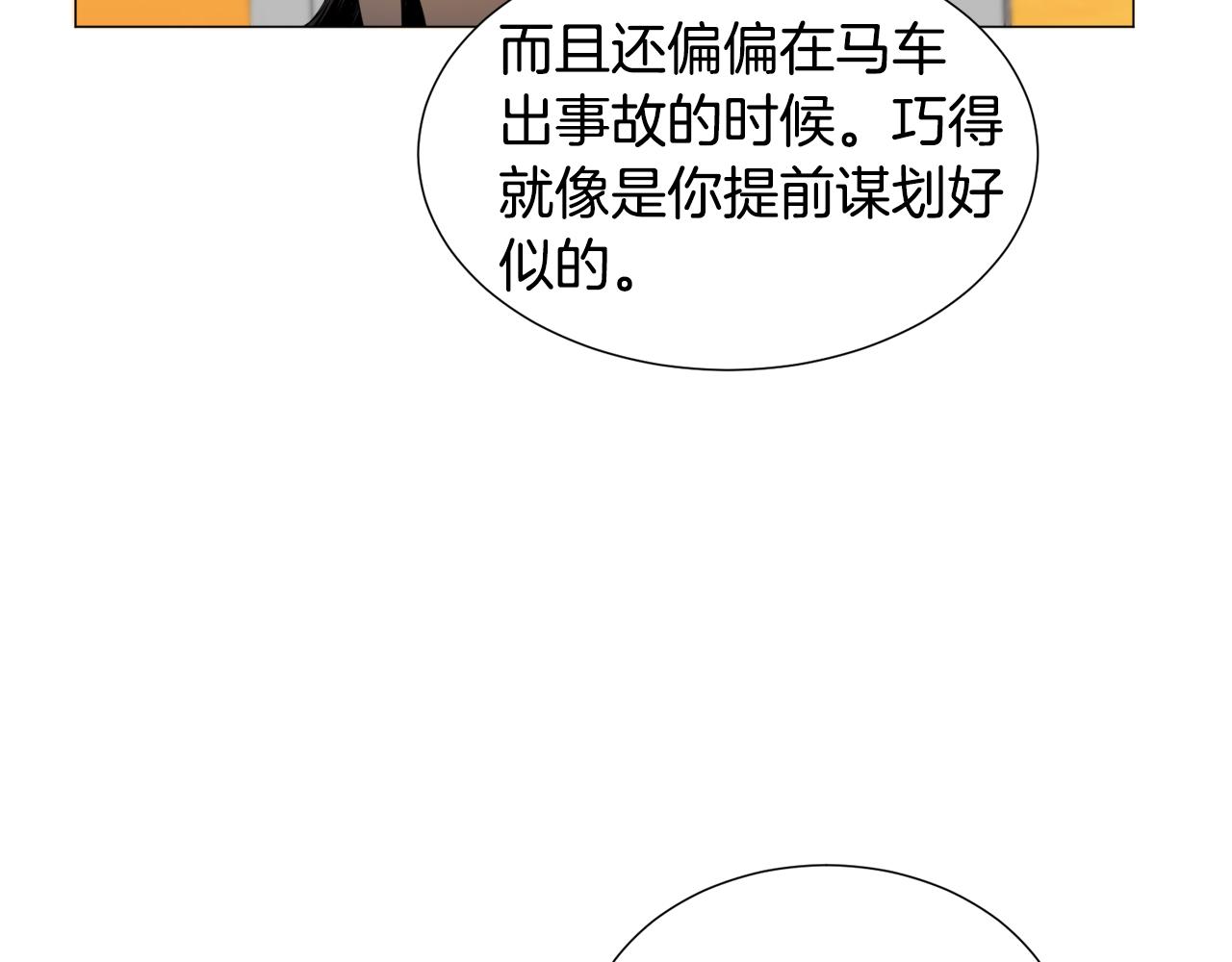 第68话 搞破坏的人58