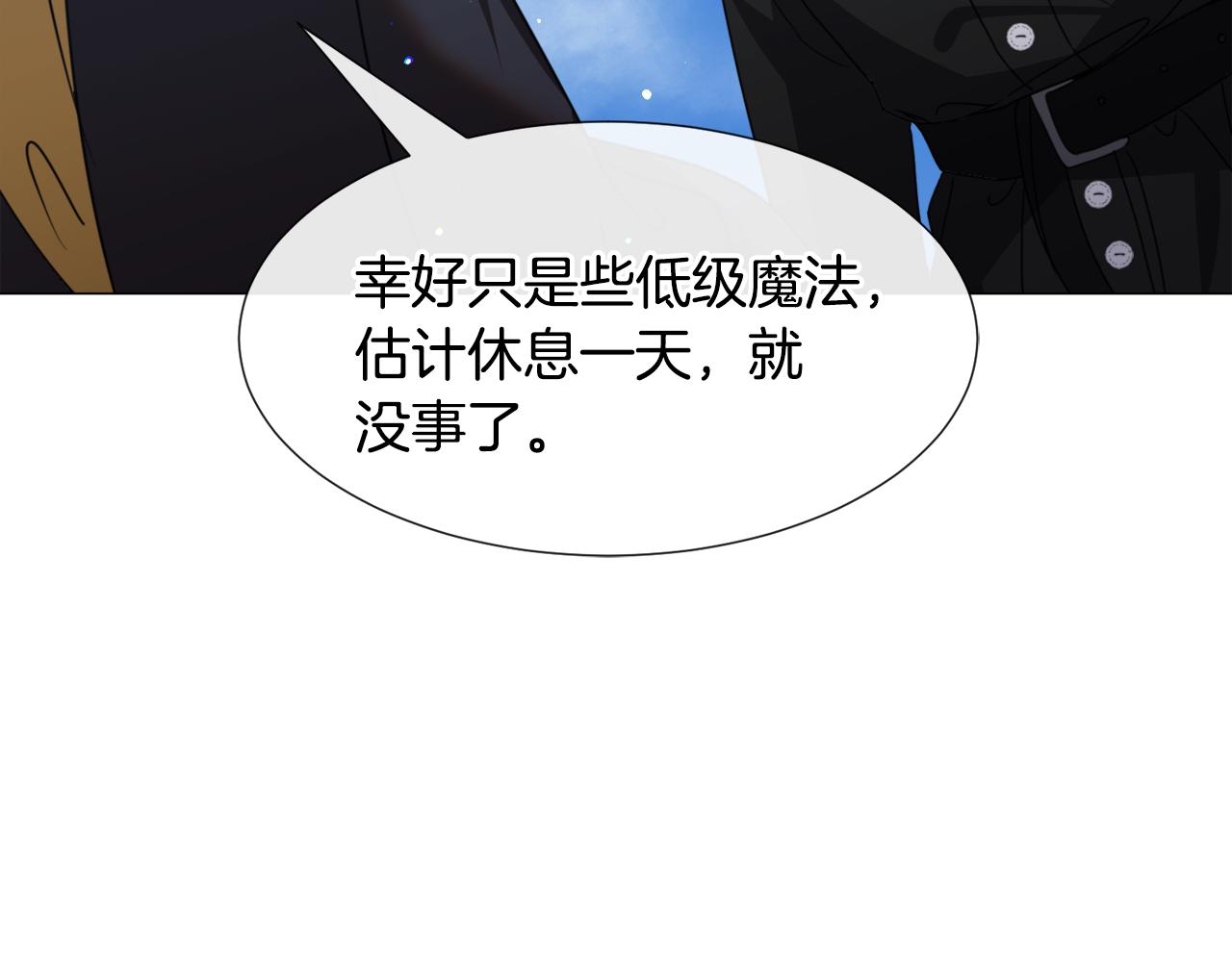 第68话 搞破坏的人8