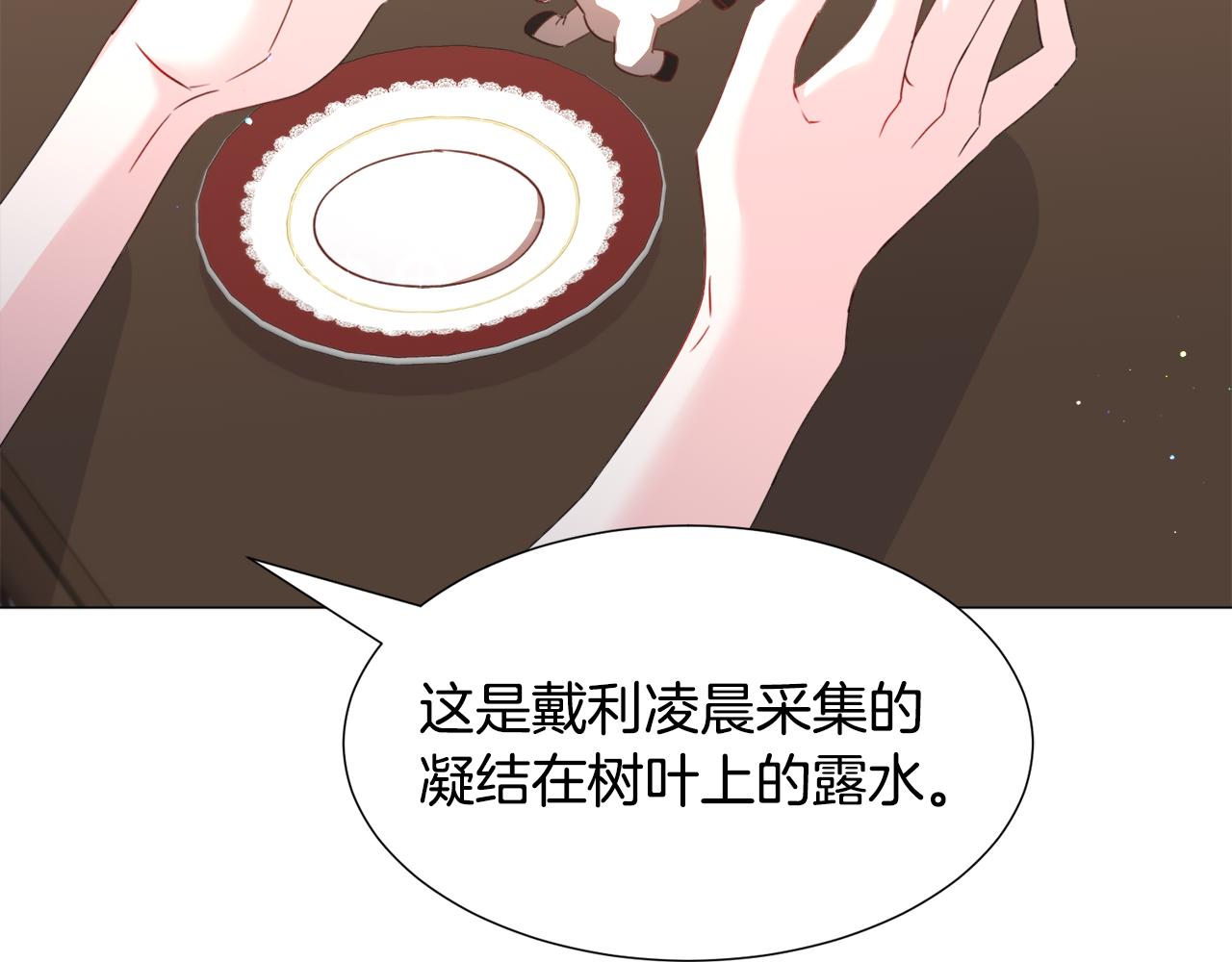 第68话 搞破坏的人84