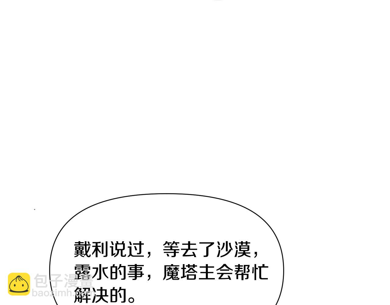 第68话 搞破坏的人85