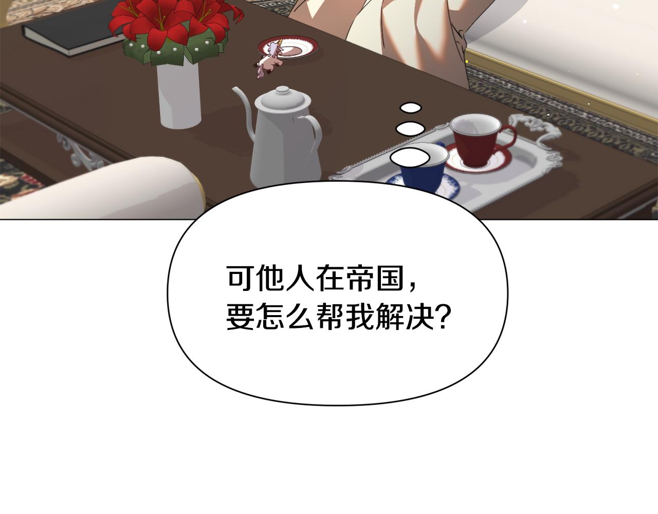 第68话 搞破坏的人87