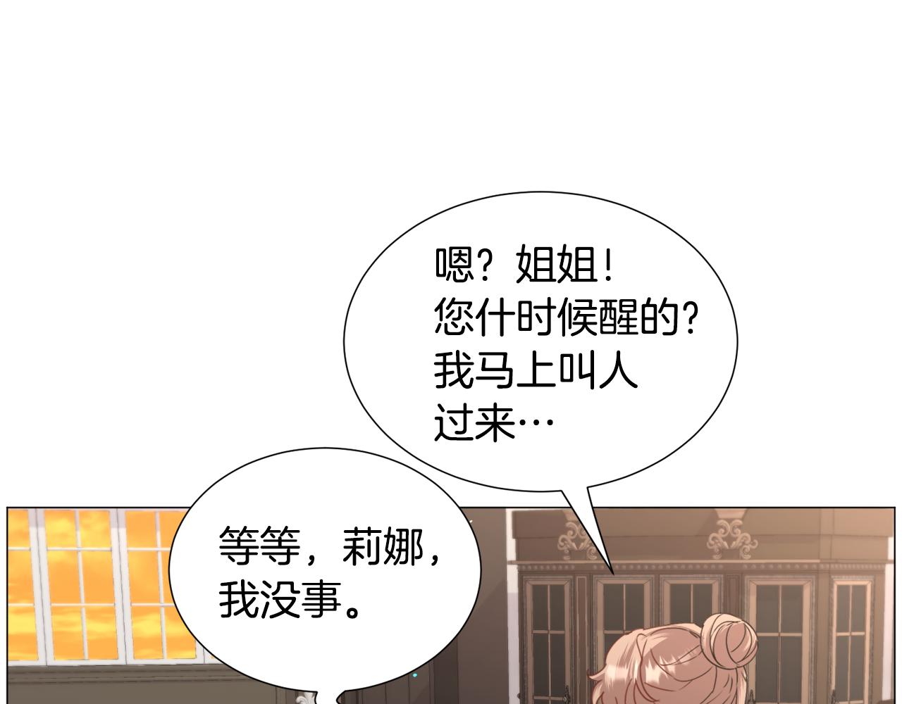 第68话 搞破坏的人90