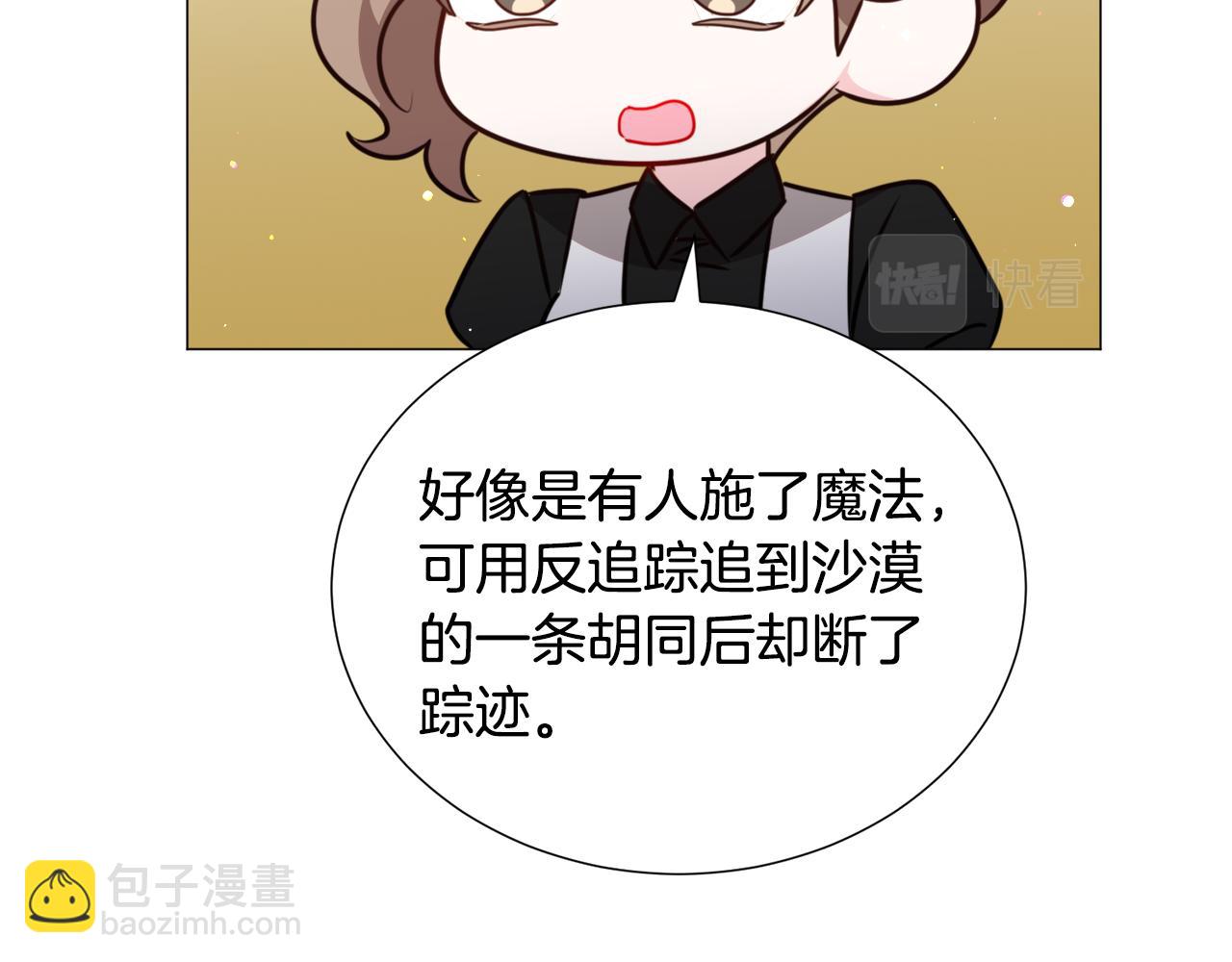 第68话 搞破坏的人94