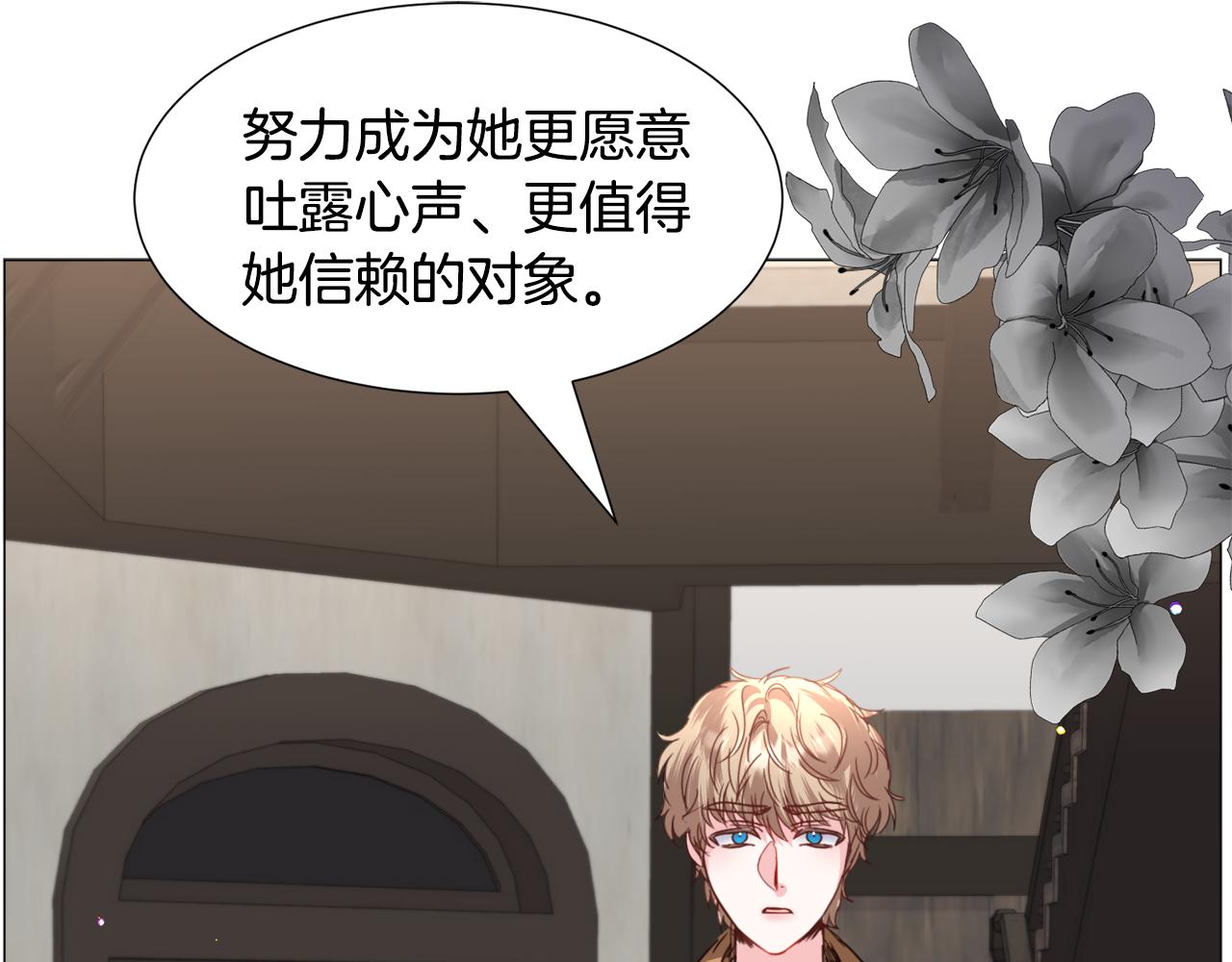 第69话 脸红心跳132