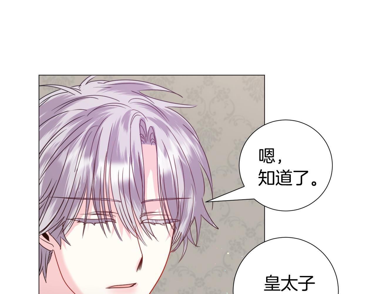 第69话 脸红心跳144