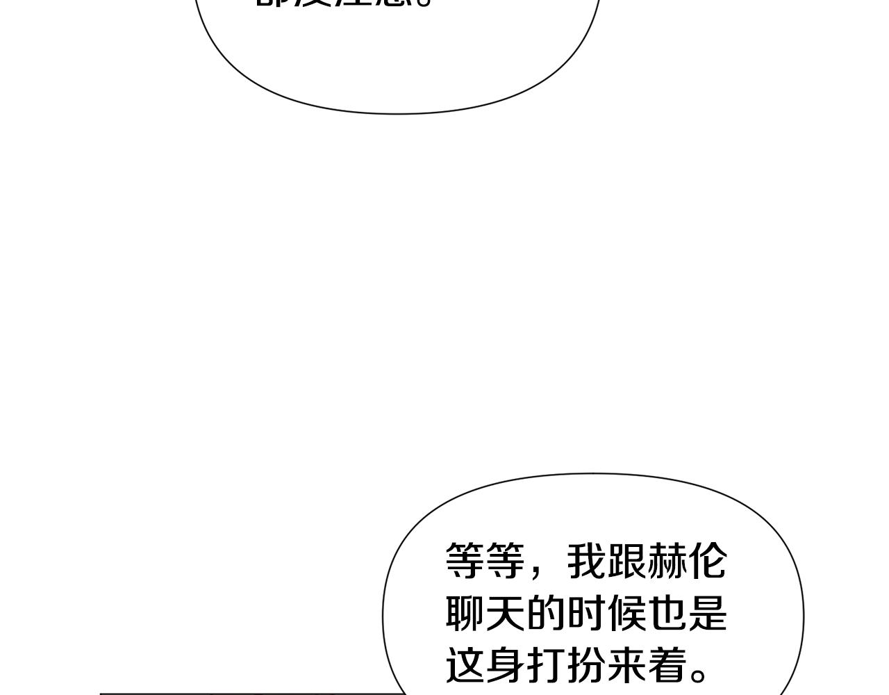 第69话 脸红心跳29