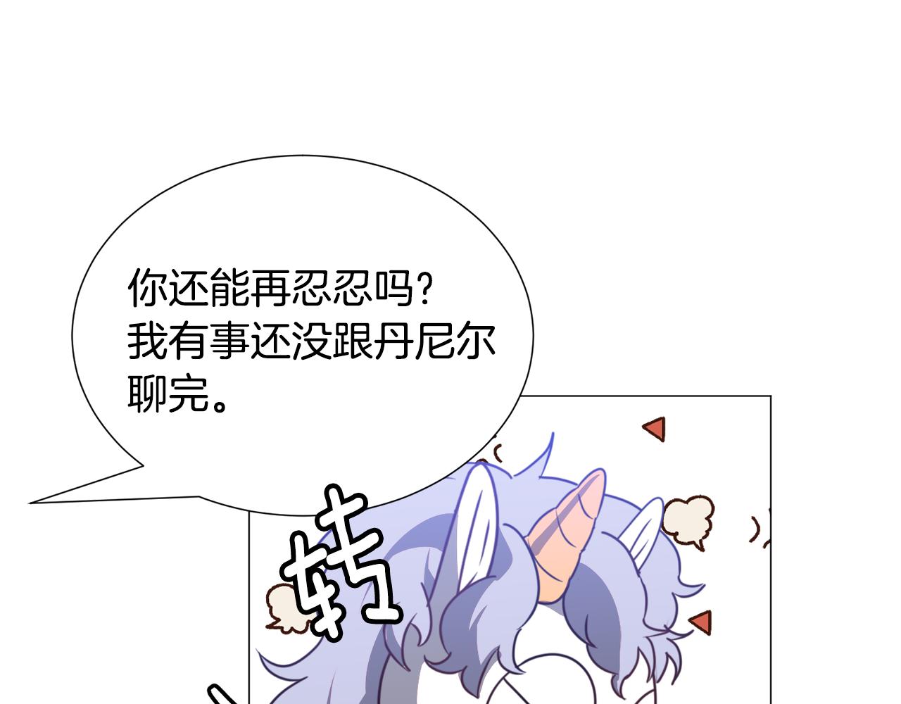 第69话 脸红心跳38