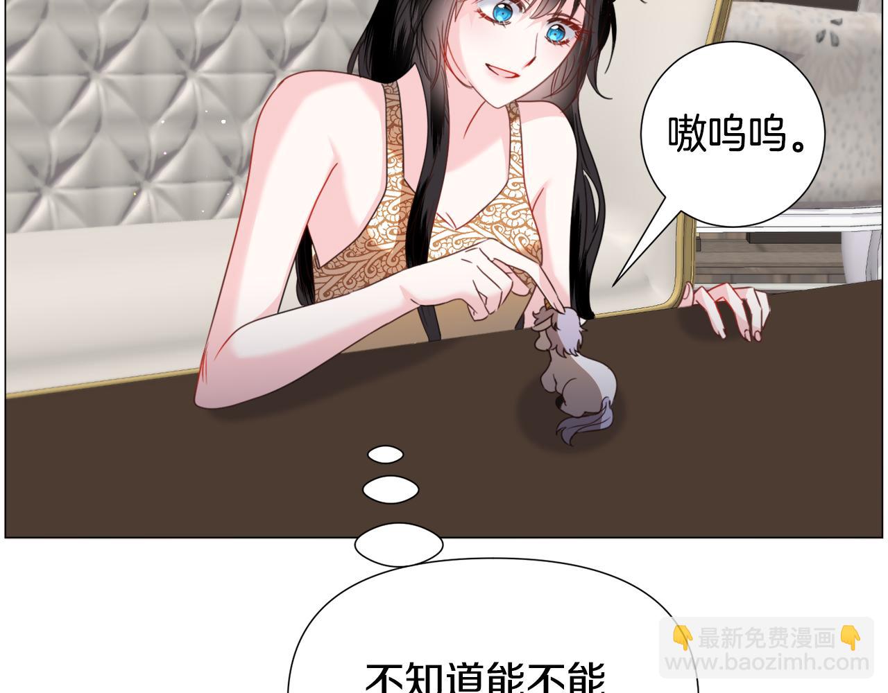 第69话 脸红心跳41
