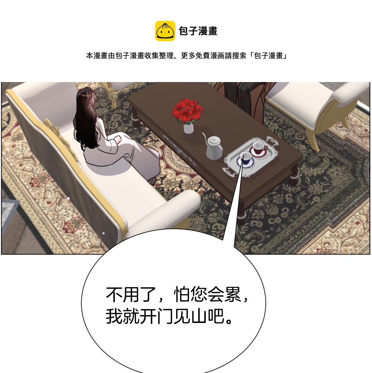 第69话 脸红心跳49