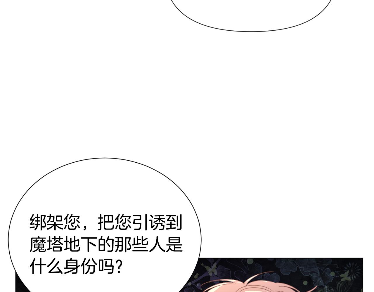 第69话 脸红心跳56
