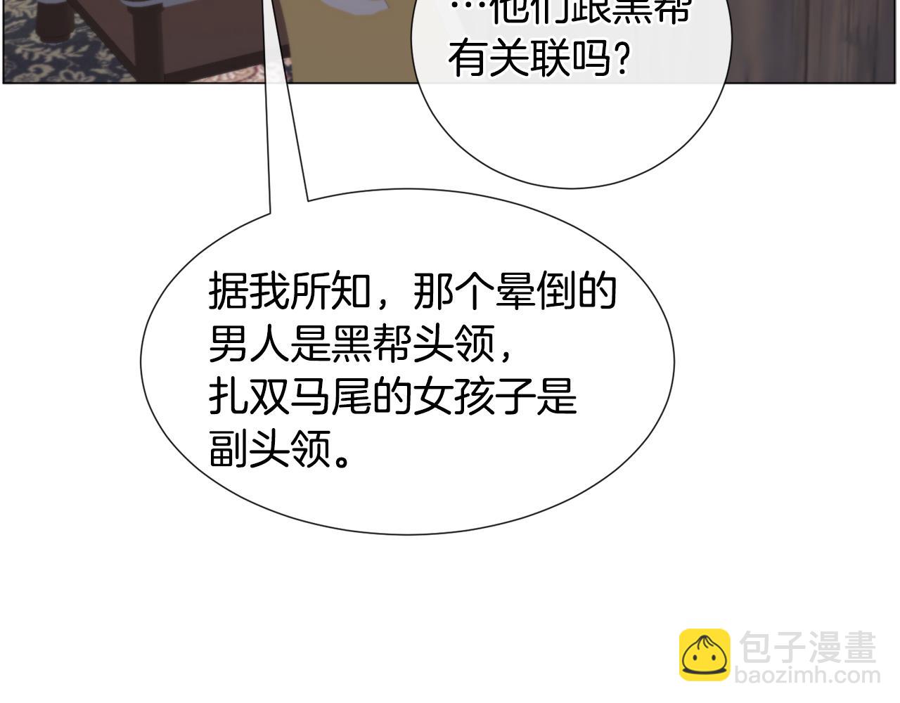 第69话 脸红心跳61