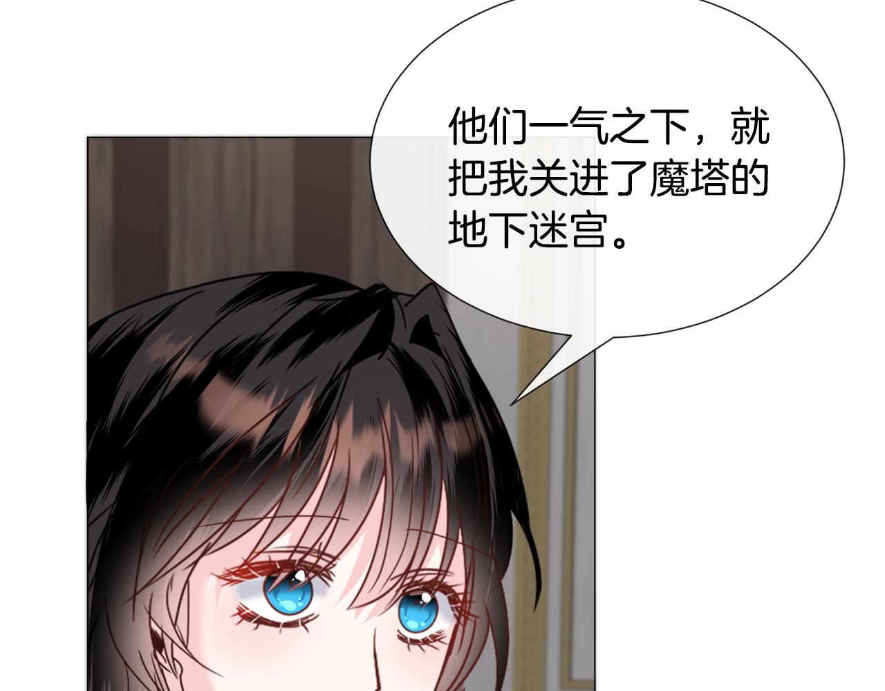 第69话 脸红心跳72