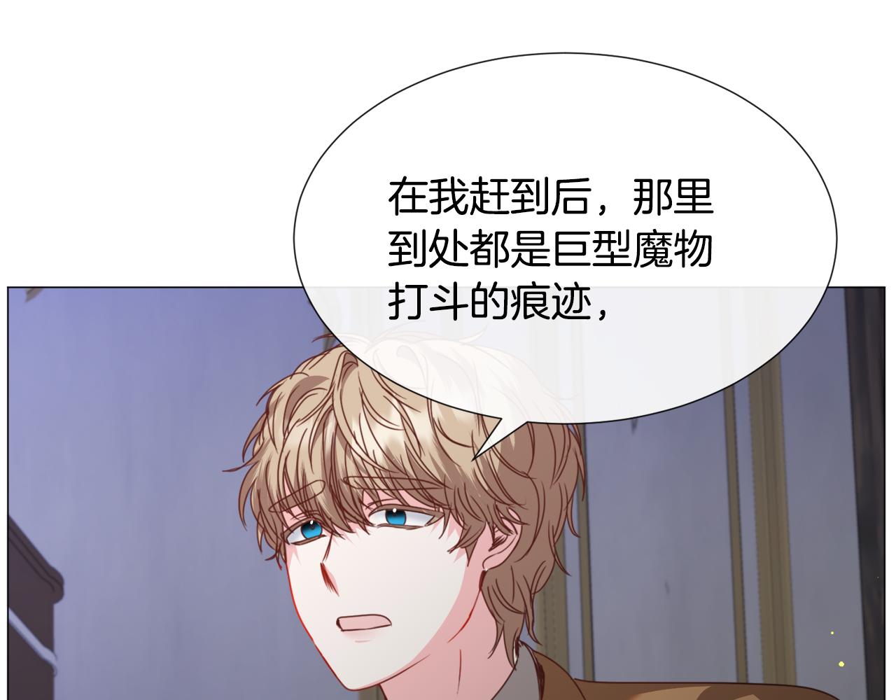 第69话 脸红心跳74