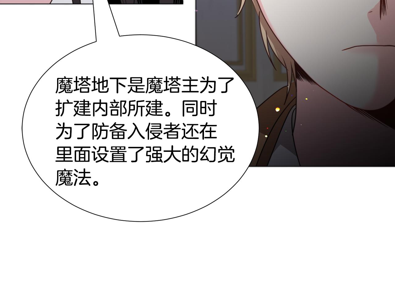 第69话 脸红心跳78