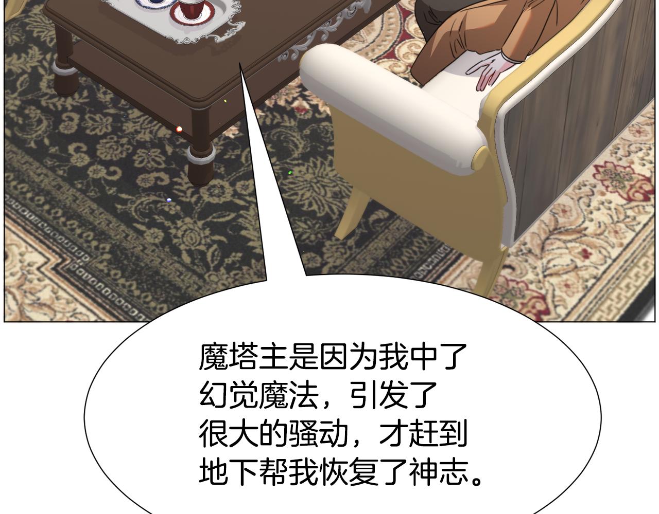 第69话 脸红心跳81