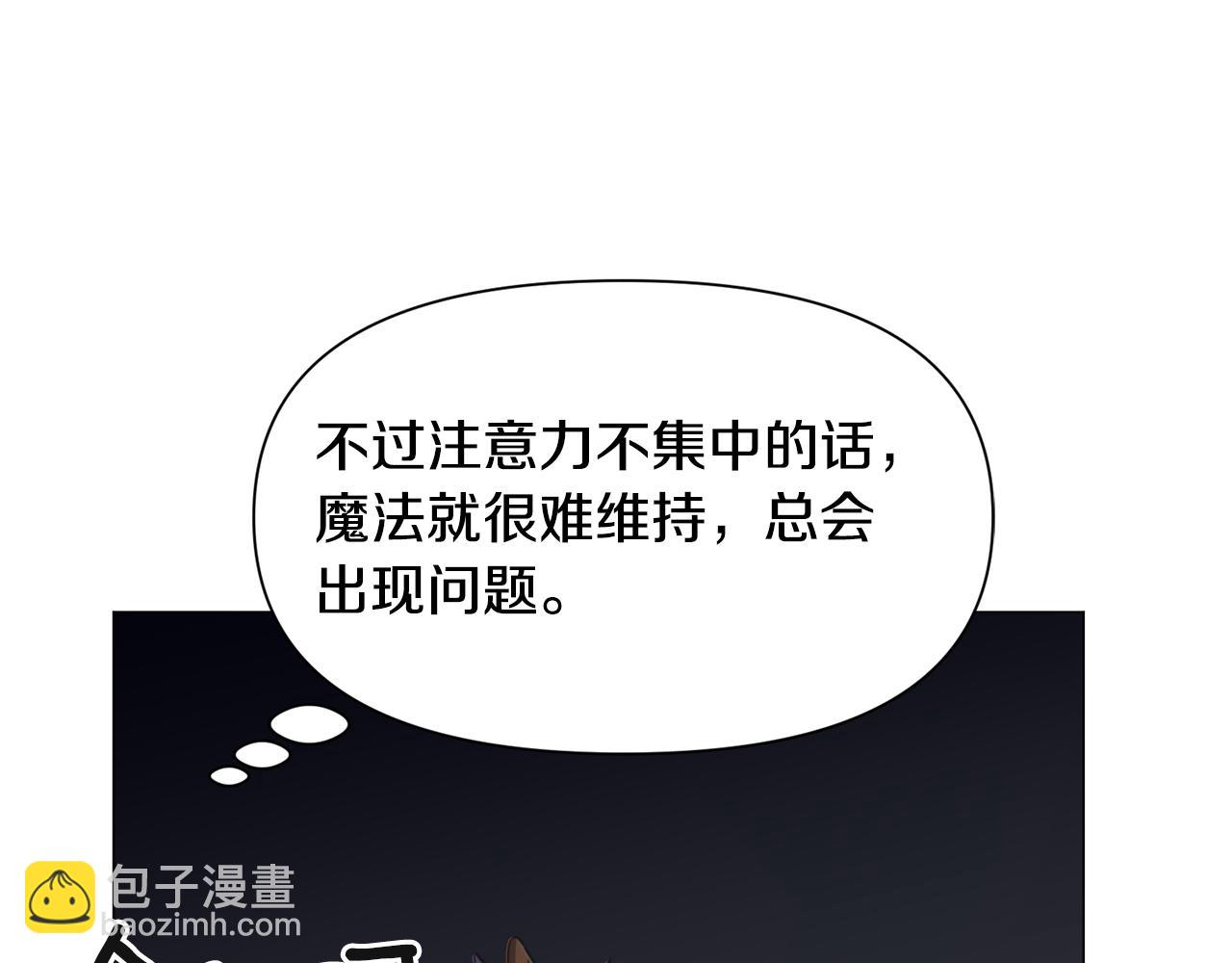 第70话 暴走86