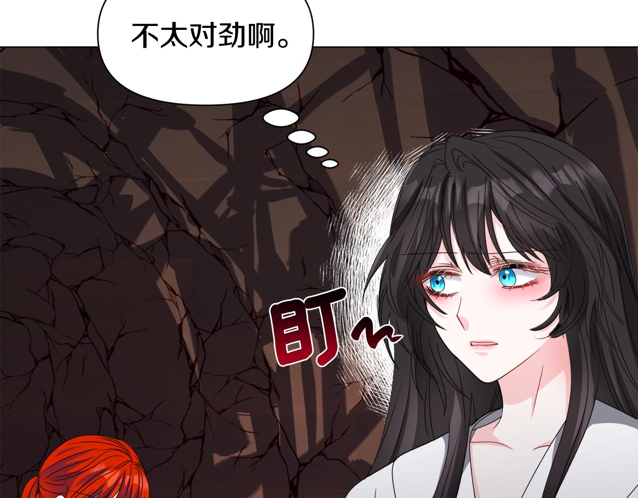 第71话 修罗场133
