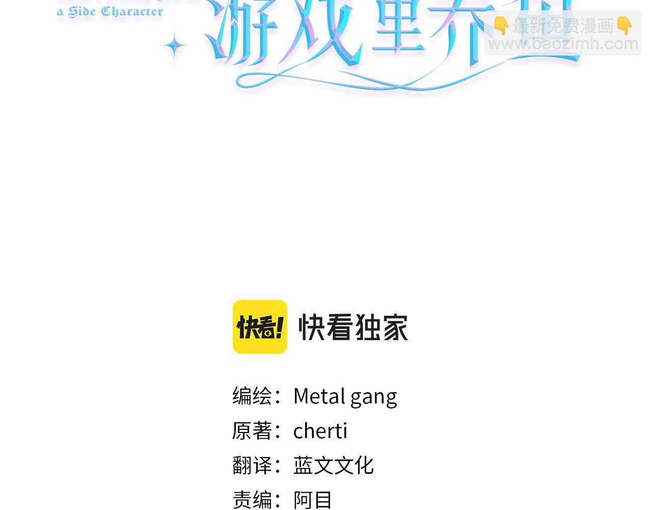 第71话 修罗场2