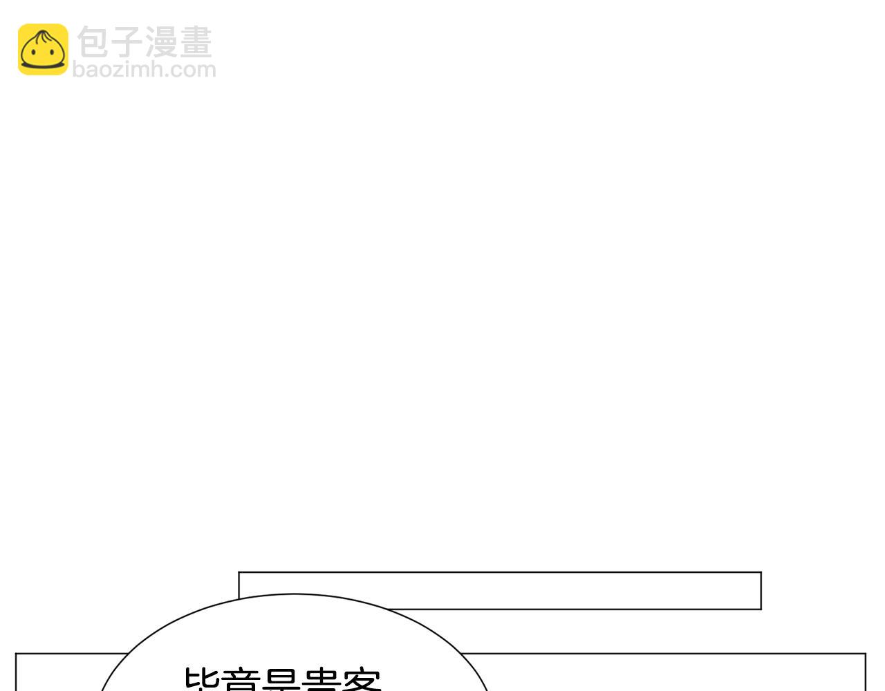 第71话 修罗场24