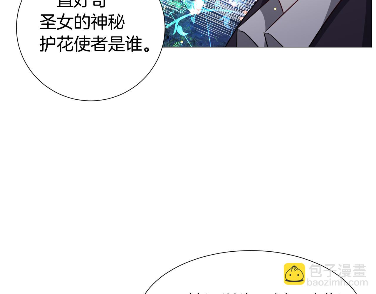 第71话 修罗场42