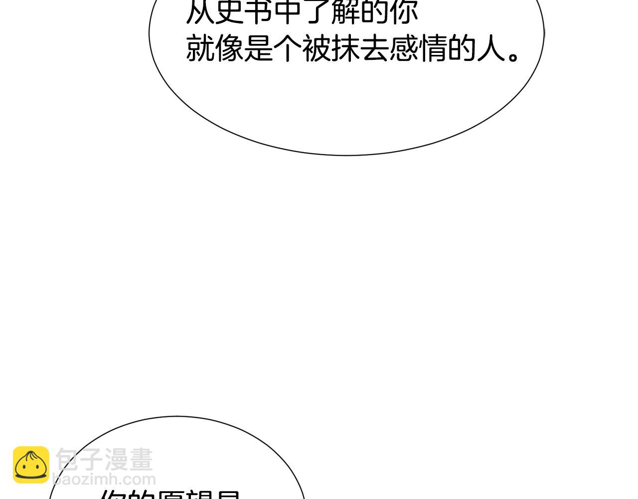 第71话 修罗场76