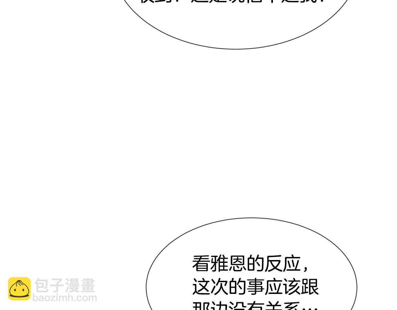 第71话 修罗场88