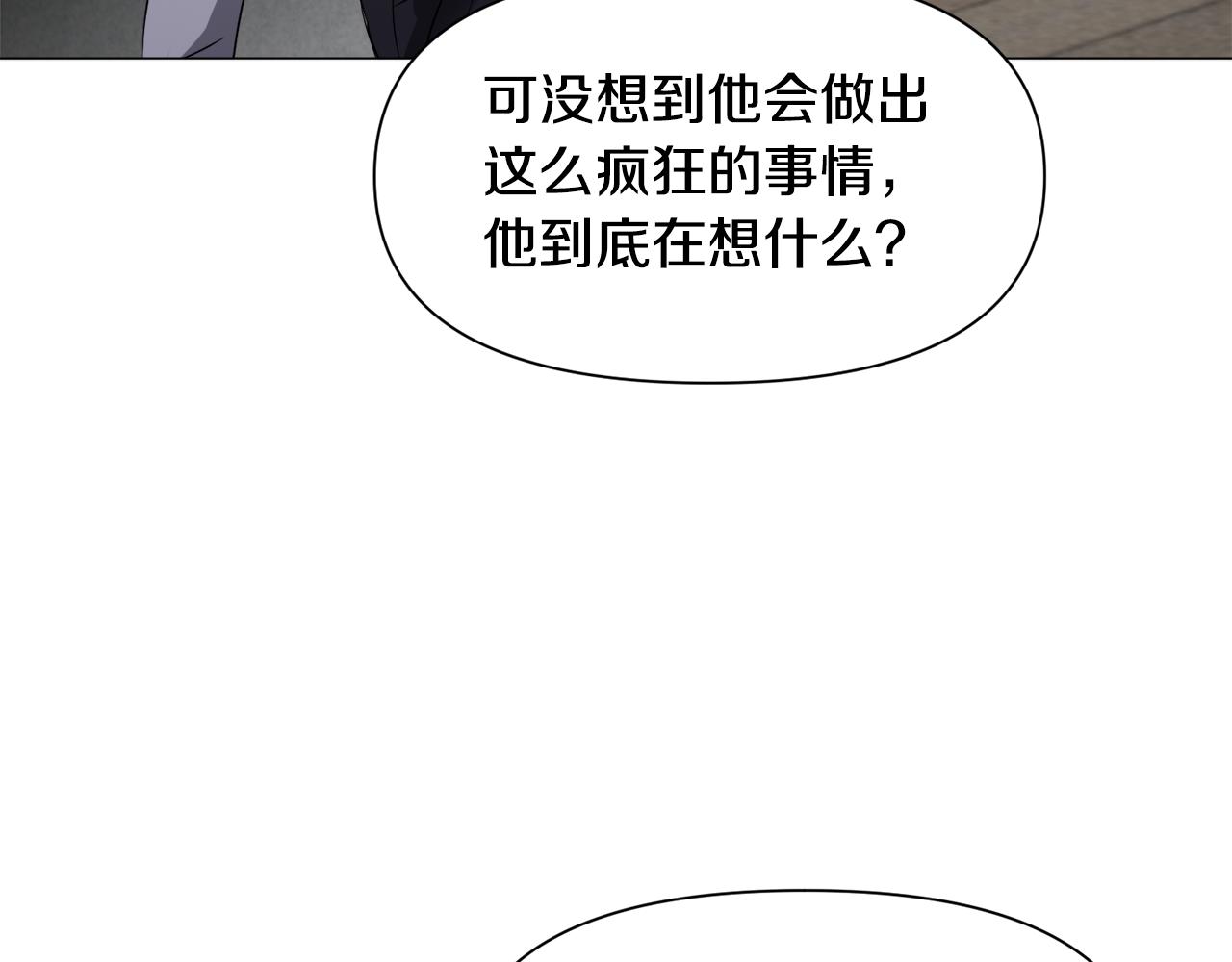 第72话 预感很不祥106