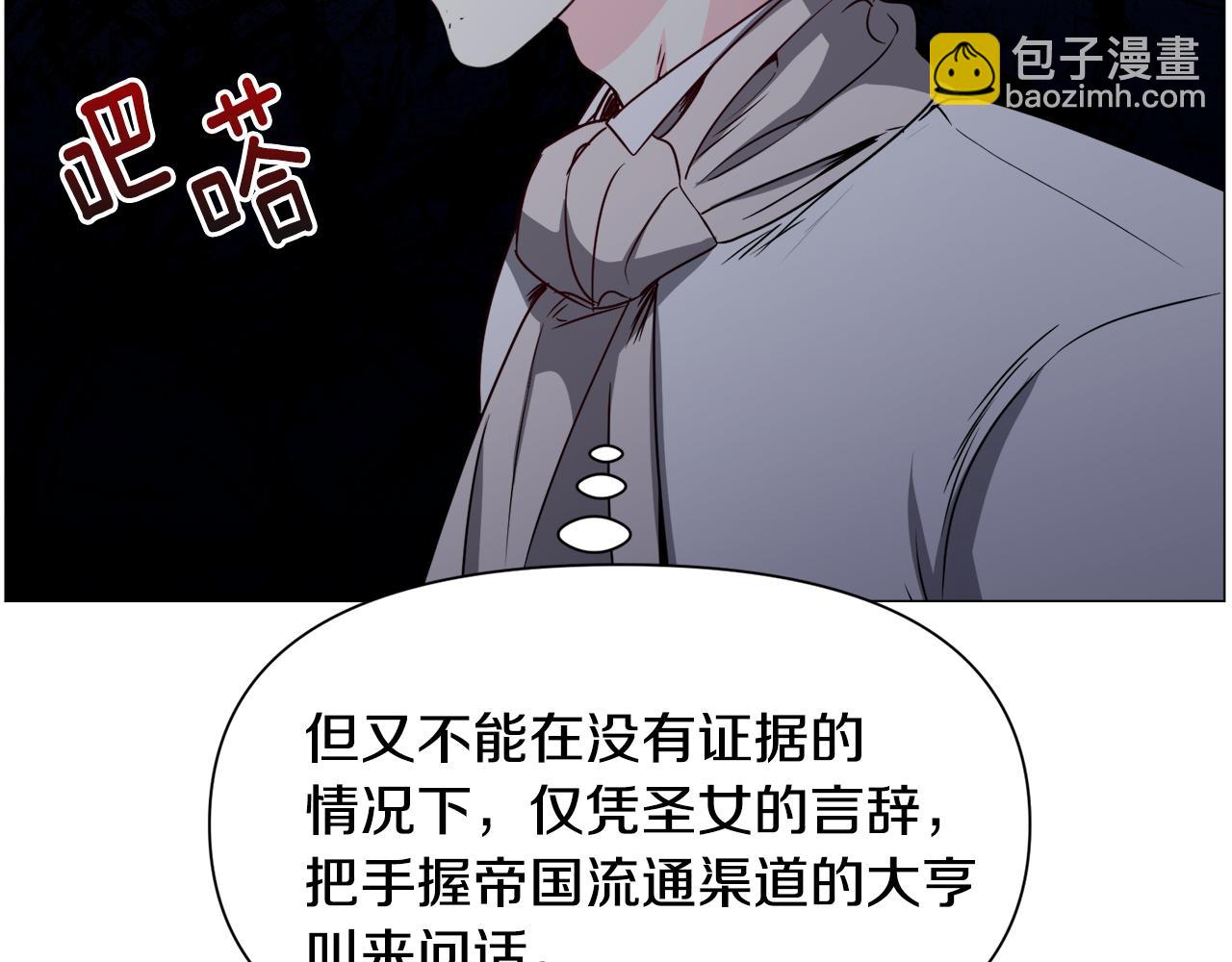 第72话 预感很不祥108