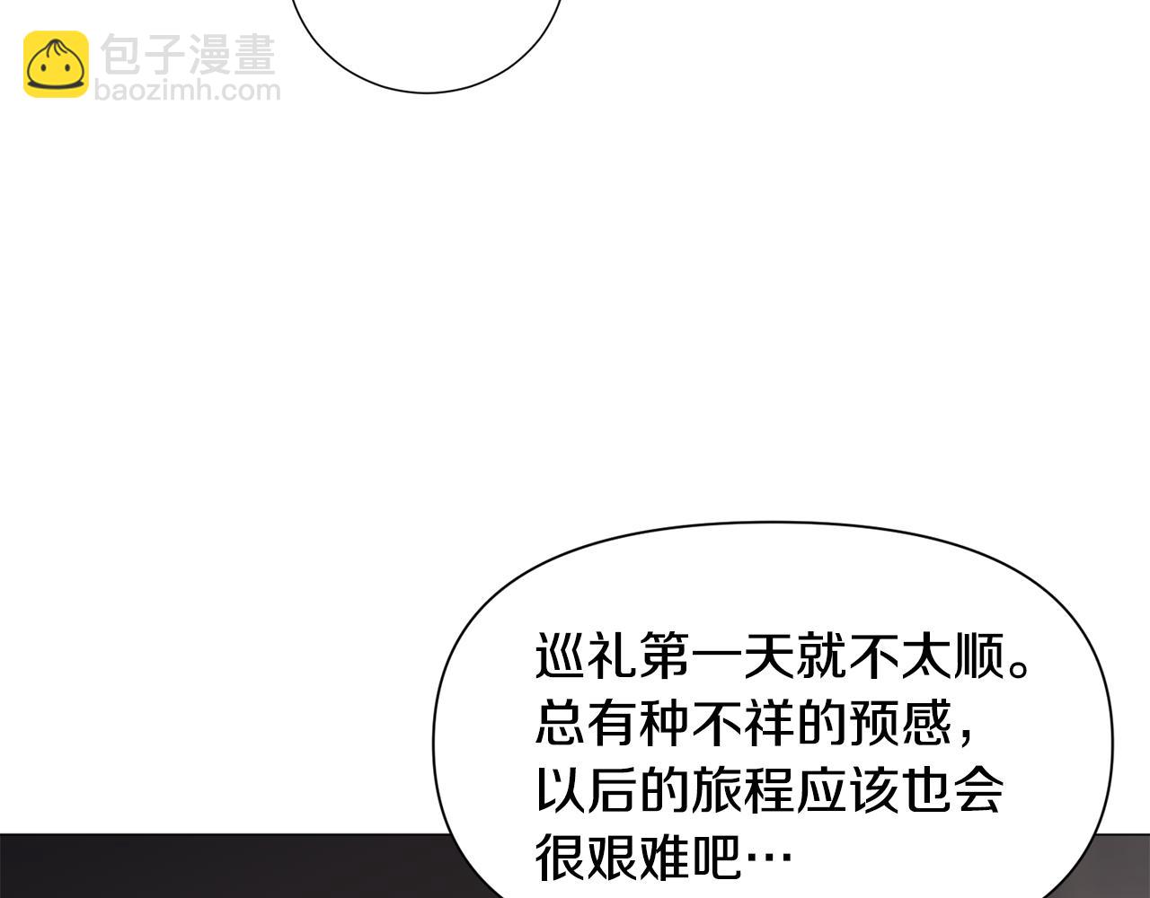 第72话 预感很不祥121