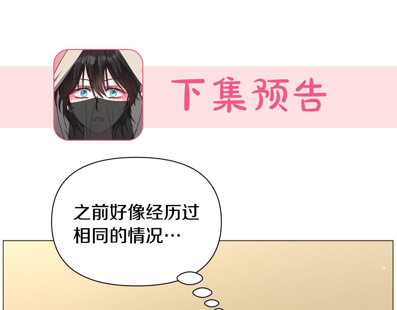 第72话 预感很不祥158
