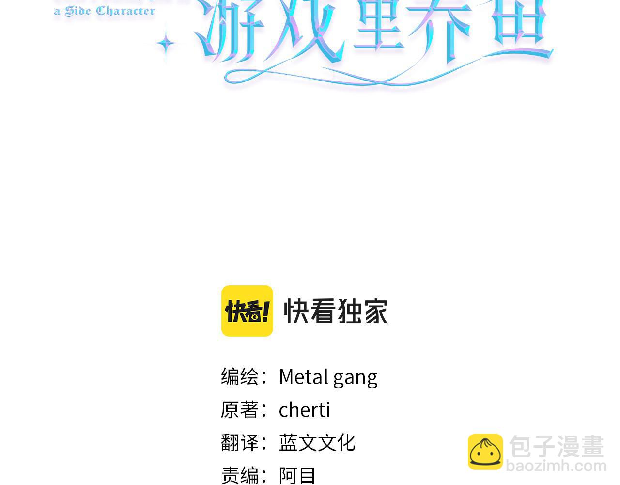 第72话 预感很不祥2