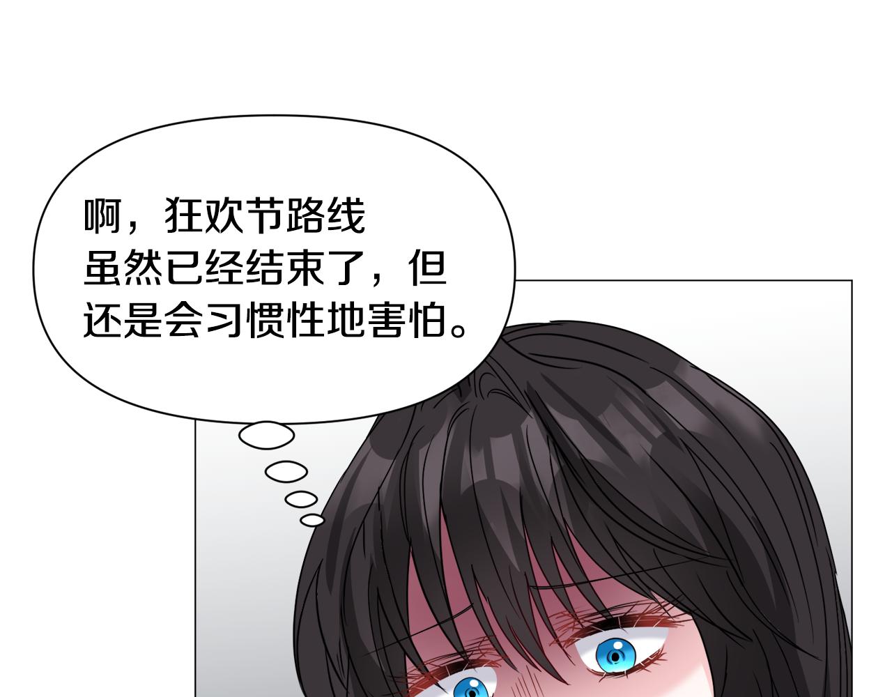 第72话 预感很不祥8
