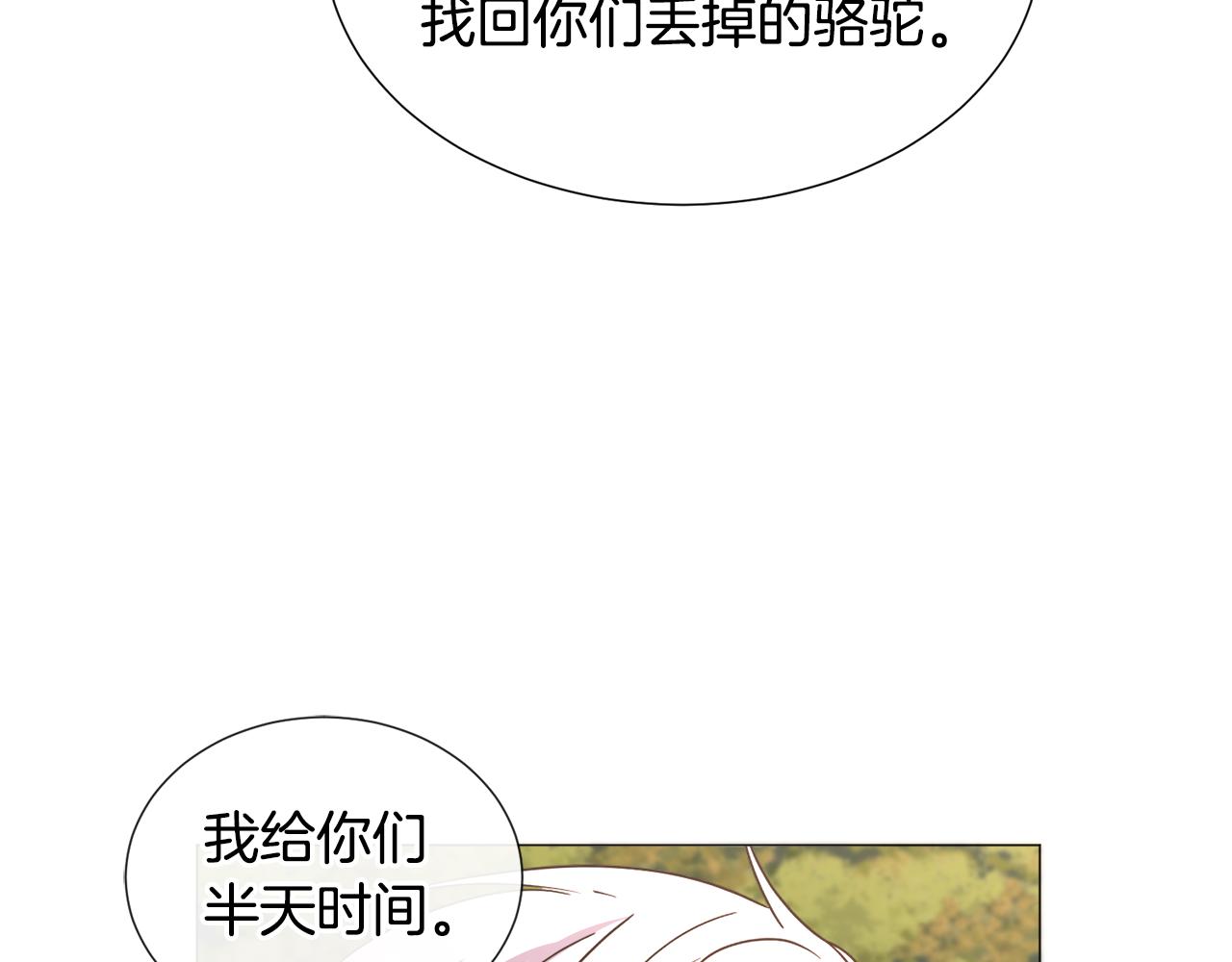 第73话 控制不住大脑28