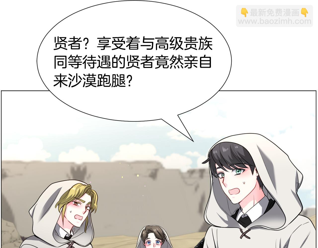 第74话 另一面？30