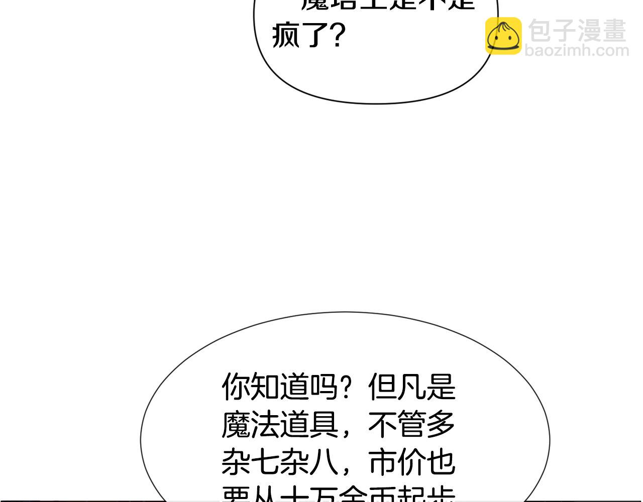 第74话 另一面？42