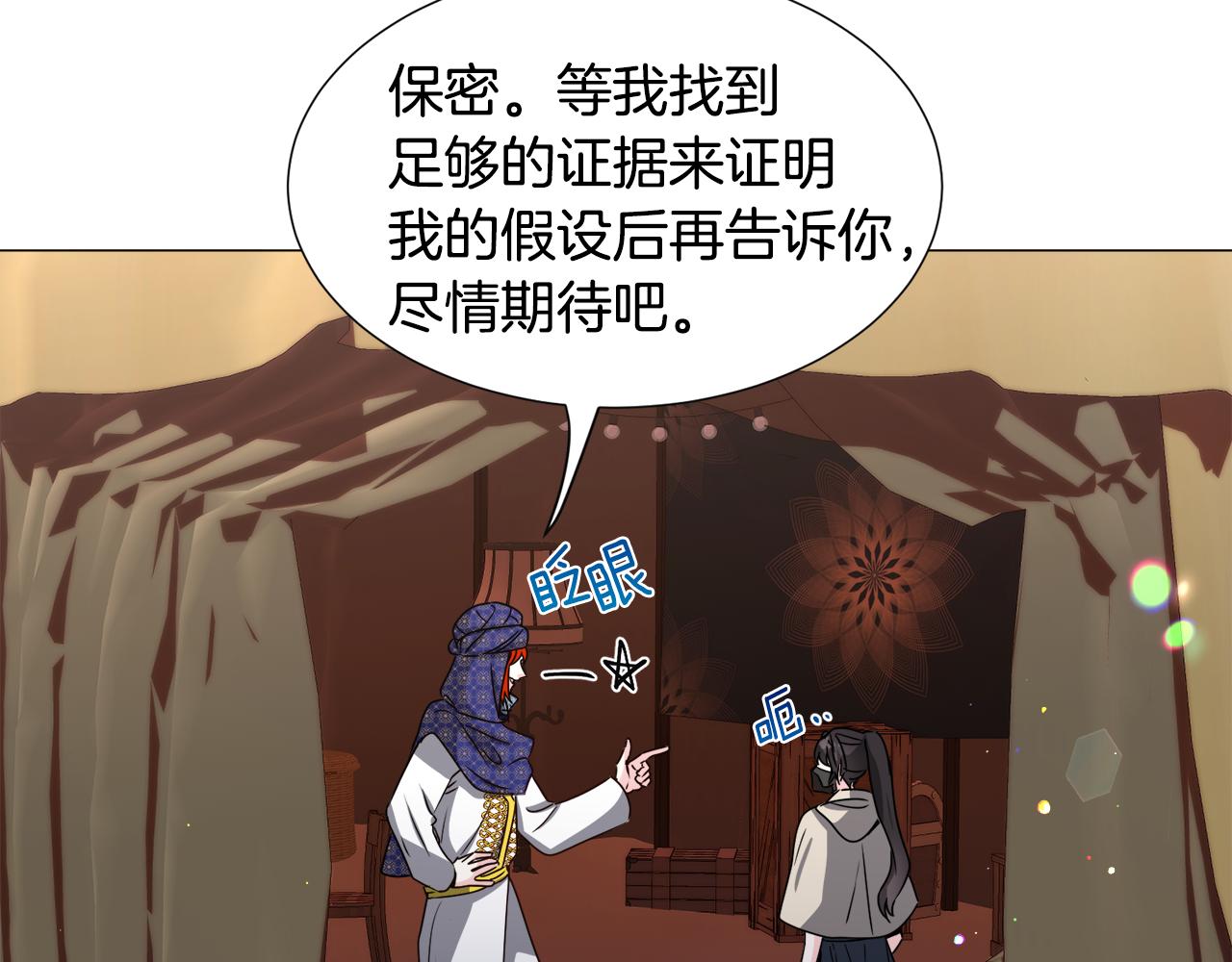 第74话 另一面？64