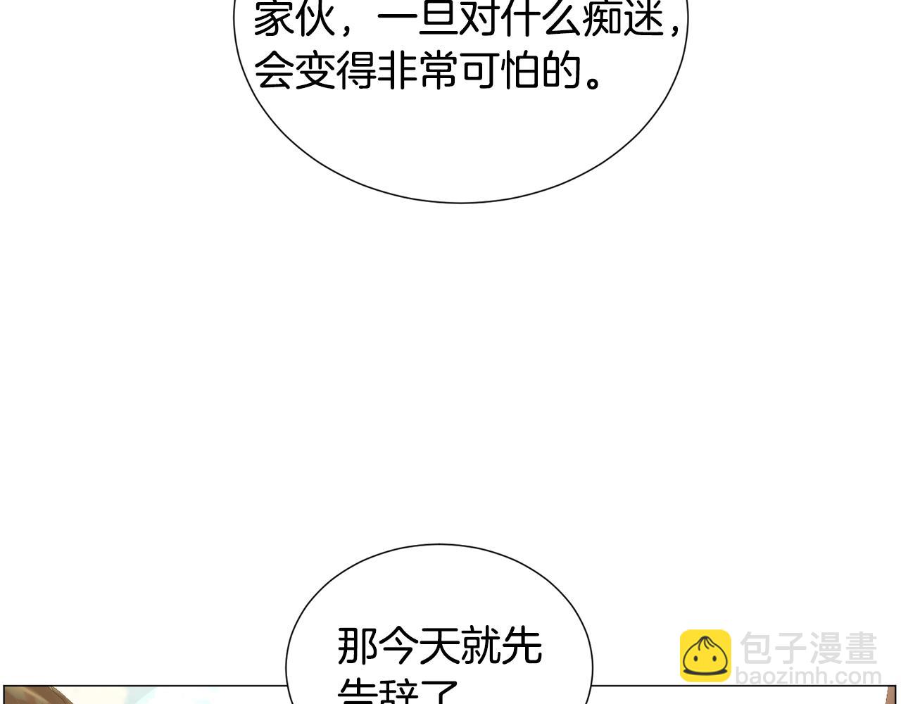 第74话 另一面？78