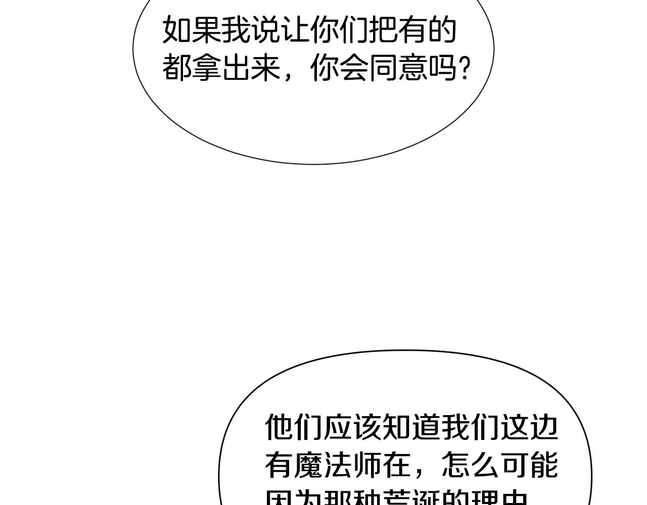 第75话 按原计划进行142