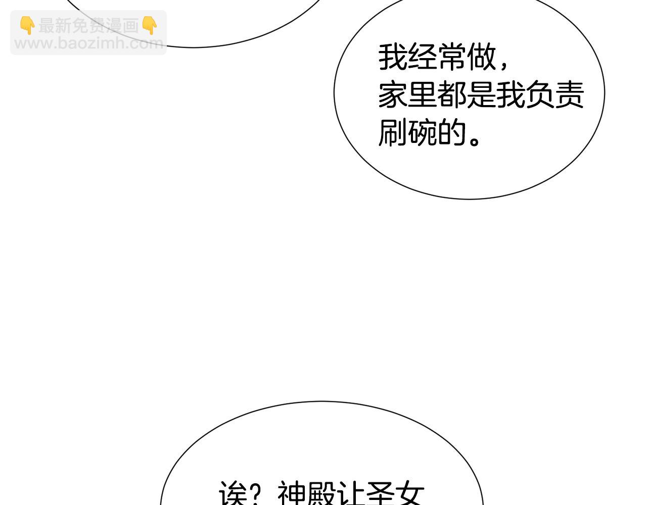 第75话 按原计划进行17