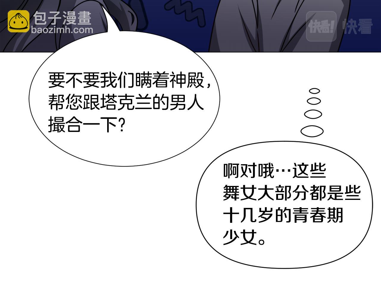 第75话 按原计划进行38