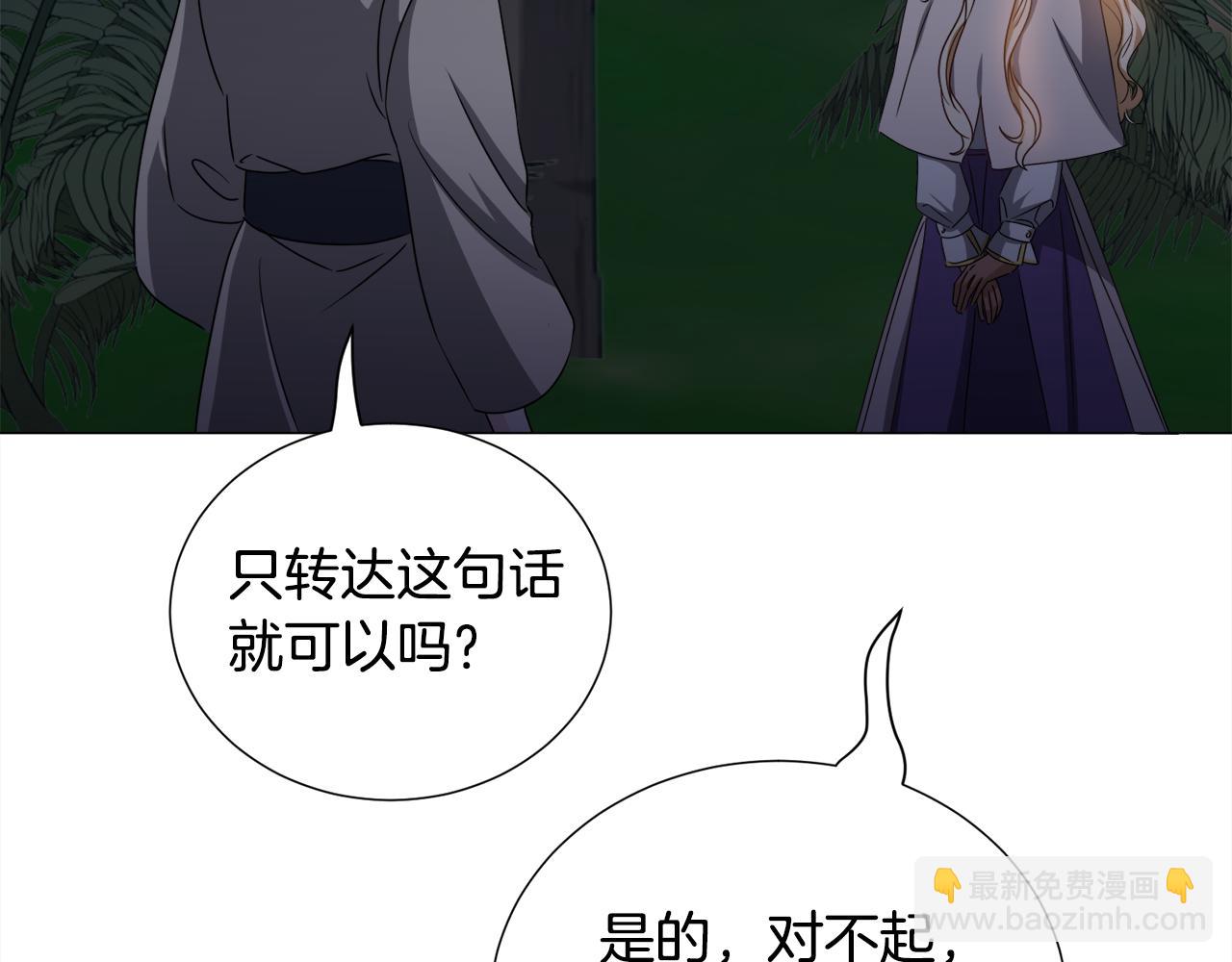 第75话 按原计划进行56