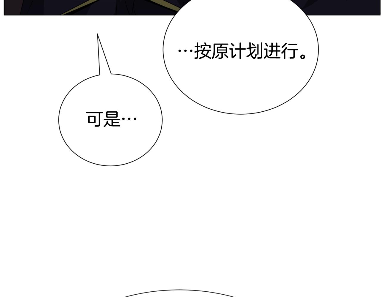 第75话 按原计划进行7