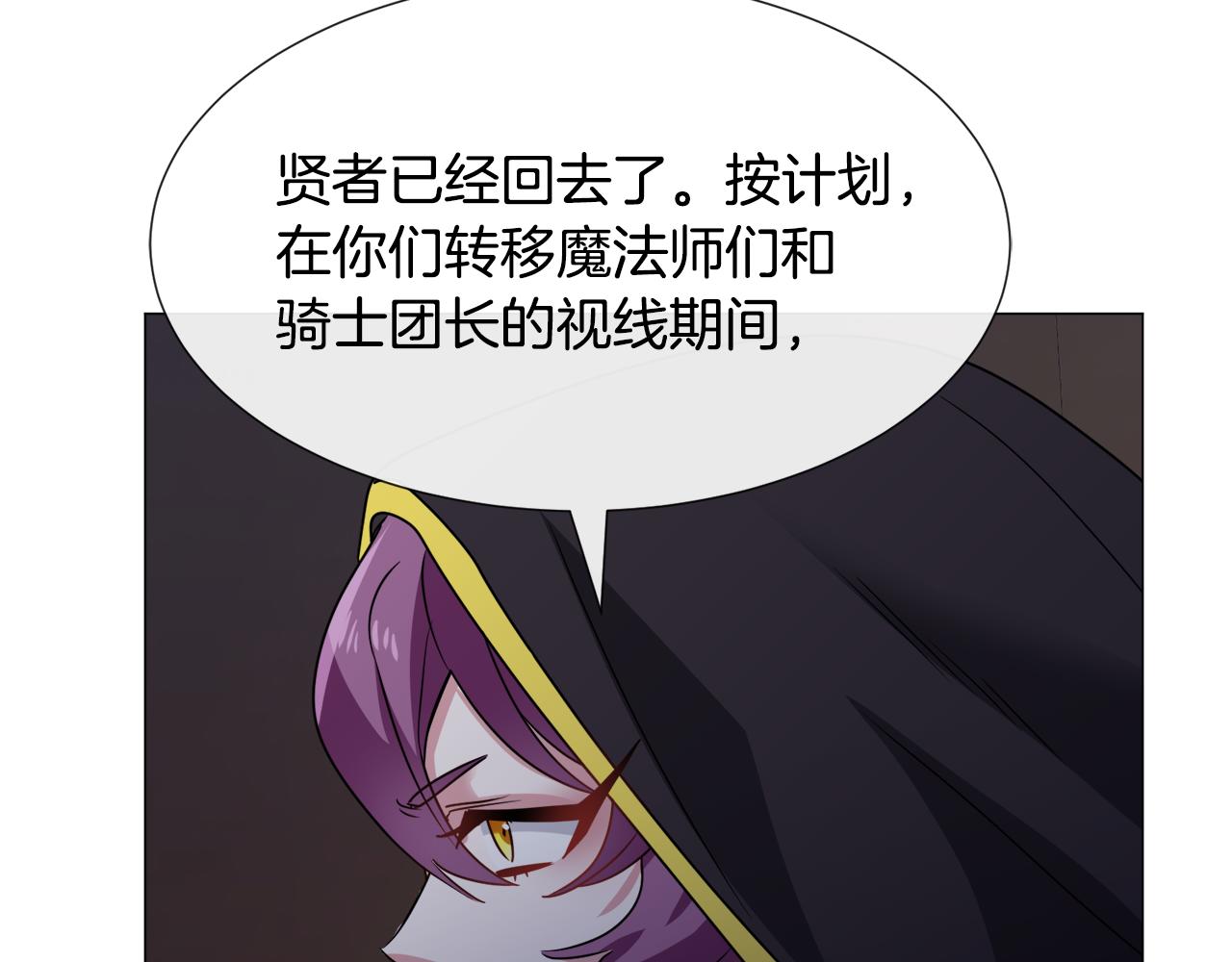 第75话 按原计划进行8