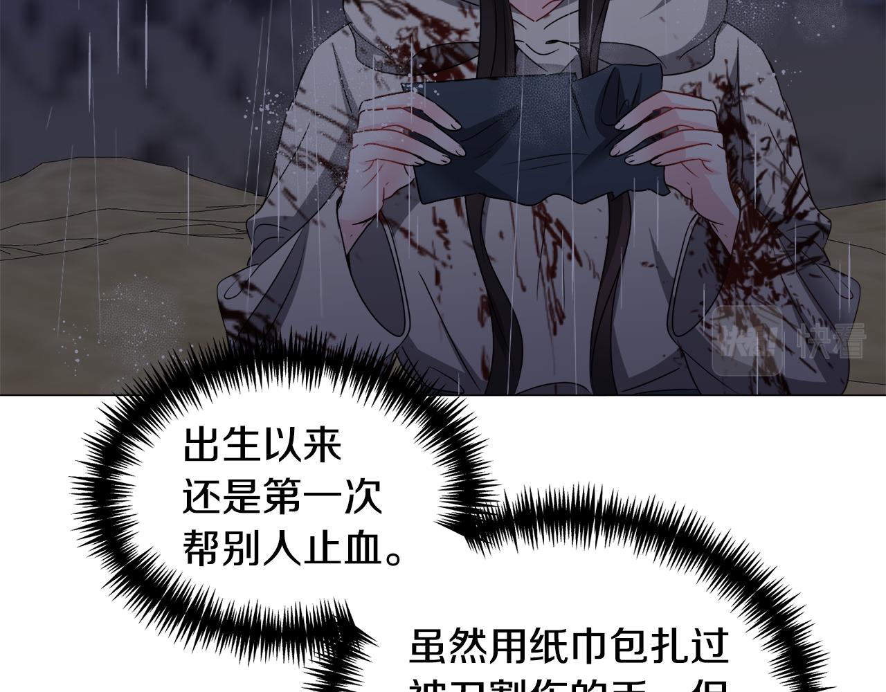 第76话 陷阱140